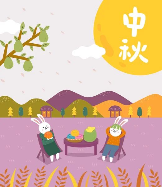 Traduzione Festa Metà Autunno Taiwan Luna Coniglio Mangiare Pomelo Luna — Vettoriale Stock