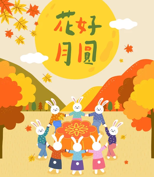 Übersetzung Mittherbstfest Für Taiwan Mondkaninchen Tanzen Den Mondkuchen — Stockvektor