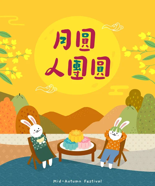 Översättning Moon Festival För Taiwan Månkanin Äter Pomelo Och Måntårta — Stock vektor
