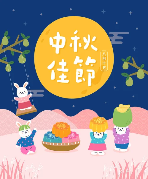 Översättning Glad Höst Festival För Taiwan Månkanin Med Lite Måntårta — Stock vektor