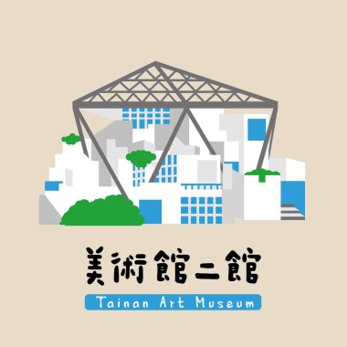 Çeviri - Tainan Sanat Müzesi, Seyahat Haritası, Tainan şehrindeki Tainan Sanat Müzesi