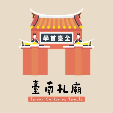 Çeviri - Tainan Konfüçyüs Tapınağı, Tainan şehrindeki Tainan Konfüçyüs Tapınağı