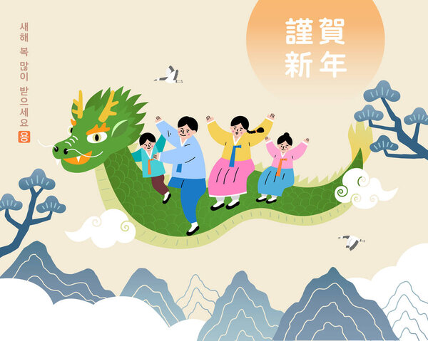 Translation - Korea Lunar New Year. Family riding the Asian Dragon in the evening.