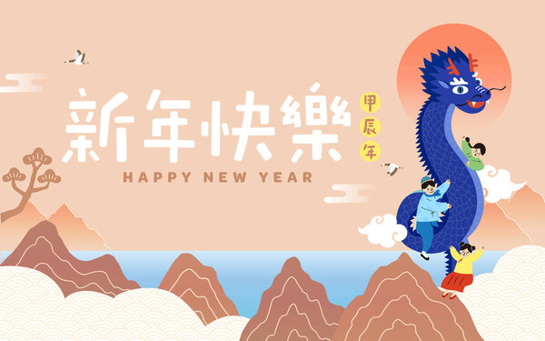 Translation - Happy lunar new year, Happy new year. Family sit on a dark blue dragon.