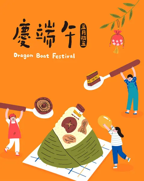 Traducción Dragon Boat Festival Gente Pone Ingredientes Alimentarios Bola Arroz — Vector de stock