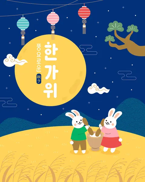 stock vector Translation - Thanksgiving Day, Chuseok. Moon rabbits are pounding mochi in the grassland.