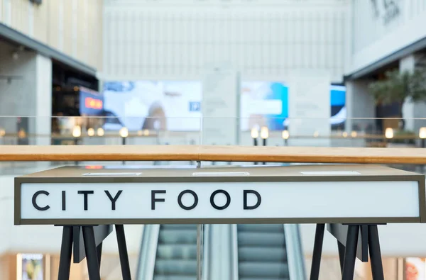 Bakgrundsbild Minimal City Food Logo Köpcentret Interiör Kopiera Utrymme — Stockfoto