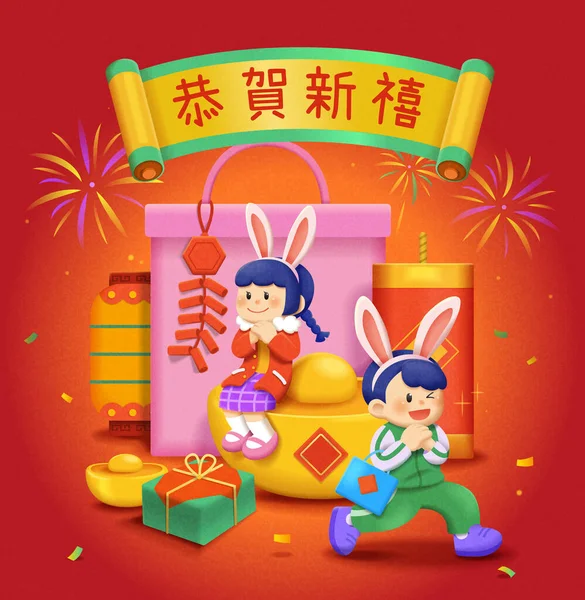 Čínský Novoroční Plakát Ilustrované Obří Cny Dekorace Roztomilé Postavy Králičích — Stockový vektor