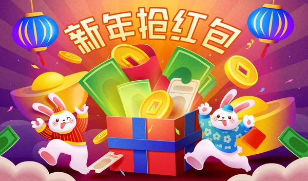 Manifesto Promozionale Cinese Capodanno Illustrati Simpatici Coniglietti Che Saltano Allegramente — Vettoriale Stock