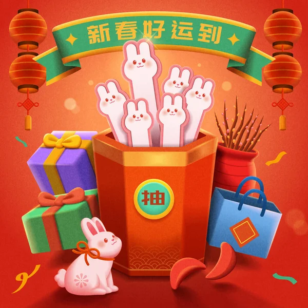 Китайский Новогодний Плакат Форма Кролика Прилипает Ведру Подарками Кроликами Лунными — стоковый вектор