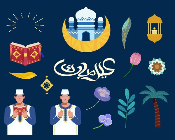 Botanical Ramadan Element Set Isolated Dark Blue Background Including Koran — Vector de stock