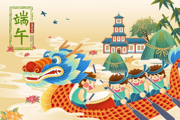 Affiche Vacances Duanwu Groupe Personnes Ramant Bateau Dragon Dans Une — Image vectorielle