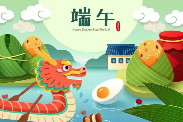Χαριτωμένο Χαρτί Τέχνης Στυλ Duanwu Ευχετήρια Κάρτα Διακοπών Dragon Boat — Διανυσματικό Αρχείο