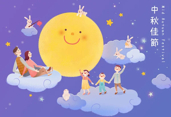 Håndtegnet Stil Illustreret Fuldmåne Med Smiley Ansigt Omgivet Familie Jade – Stock-vektor