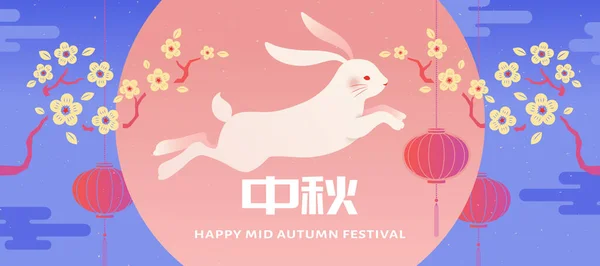 Vlajka Podzimního Festivalu Zajíc Poskakující Světle Růžovém Úplňku Svahu Modrém — Stockový vektor