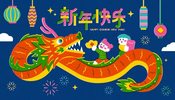 Kids Dragon Back Blue Background Lanterns Firework Text Happy New — Stock Vector