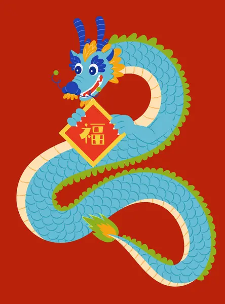 Cute Blue Dragon Doufang Element Isolated Red Background Text Fortune — Stock Vector