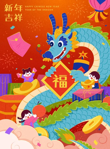 Enfants Mignons Avec Dragon Autour Pile Cny Décorations Festives Cadeaux — Image vectorielle