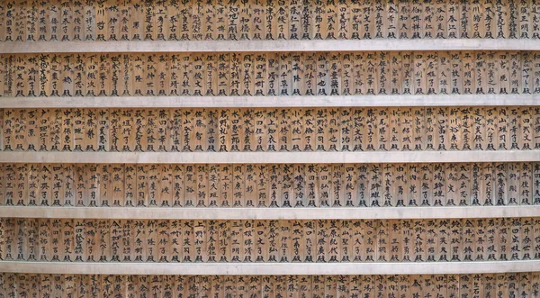 Japon Dua Kurulu, Nara, Japonya