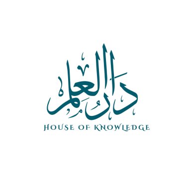 Dar Al ilm, Bilgi Evi Arapça logo tasarımı, İslami hat logosu