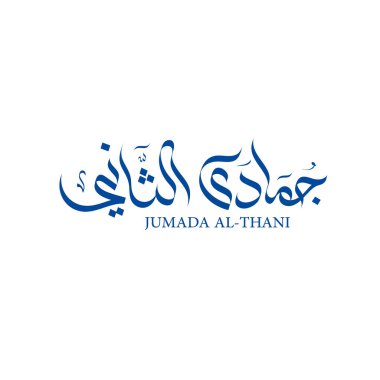 Jumada al-Thani Arap logosu (ayrıca Jumada al-Akhirah, Jumada al-Akhir veya Jumada II olarak da bilinir), İslam takviminin altıncı ayıdır..