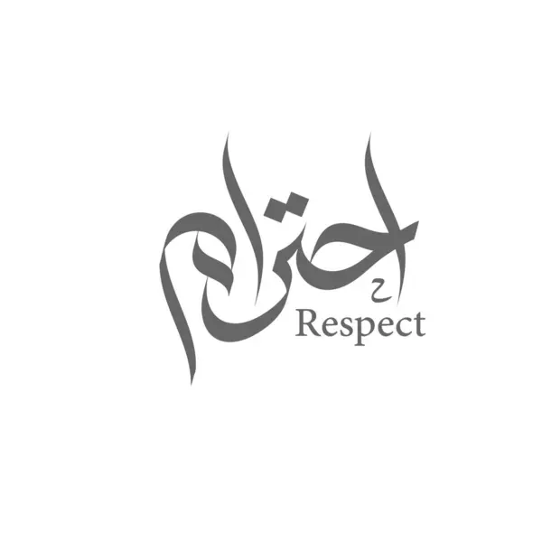 Stock vector Ihtiram, Respect Arabic calligraphy word