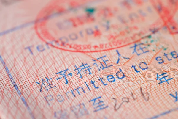 证件页的特写部分 持中国签证旅行的外国护照 带有纵深全息图的旅游签证印章 边境护照管制 东南亚旅行 — 图库照片