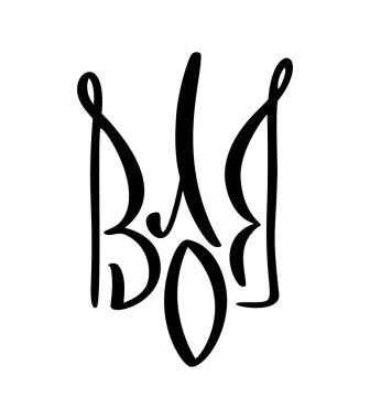 Vector National Ukrayna sembolü, kalp sevgisiyle Trident simgesi. El çizimi Ukrayna Devlet arması arması siyah renk çizimi düz resim.