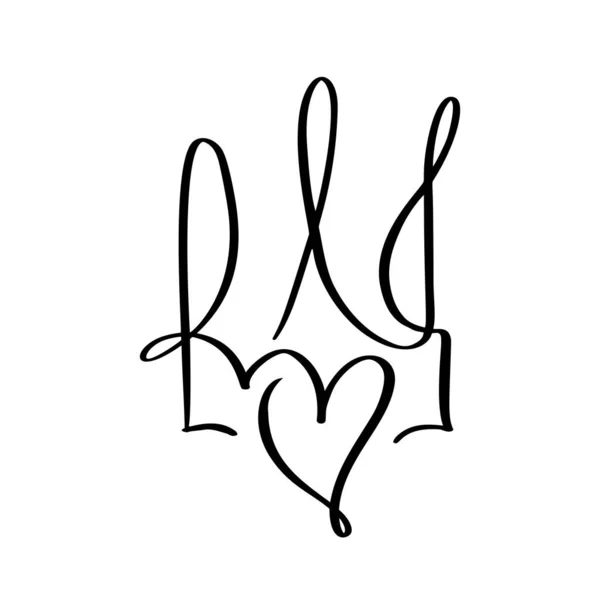 Vector Nacional Símbolo Ucraniano Tridente Icono Con Amor Del Corazón — Vector de stock
