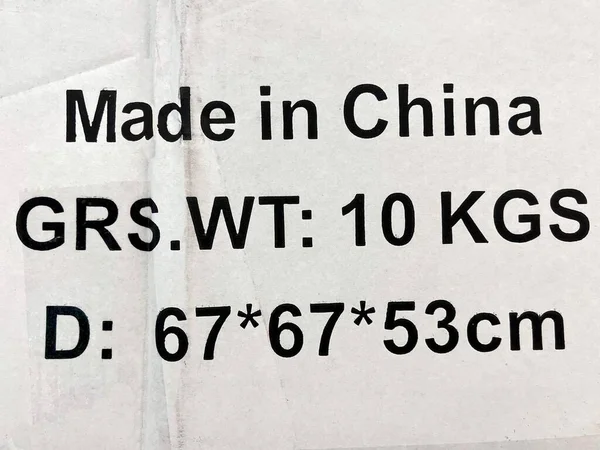 中国制造的标签在包装上签了名 由于中国是世界上最大的出口国 中国制造的标签是当今世界上最有名的标签 — 图库照片