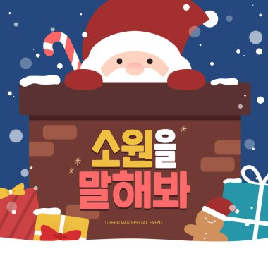 Mutlu Noel Şablonu
