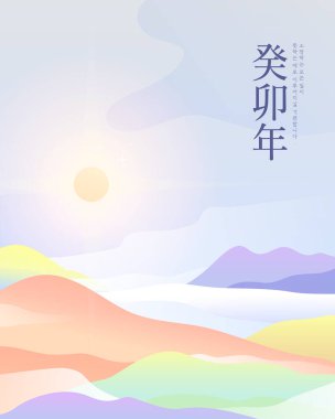 2023 Yeni Yıl Gündoğumu Arkaplan Resimleri