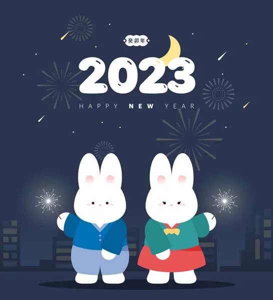 2023 Gyemyo Yılı Tavşan Çizimi — Stok Vektör