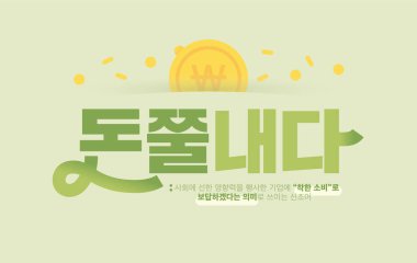 MZ Üretim Metni Tipografi İllüstrasyonu 