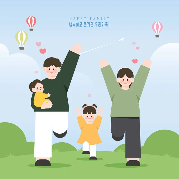 家族の月 Harmonious Family Illustration — ストックベクタ