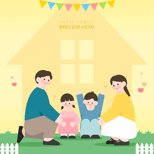 家族の月 Harmonious Family Illustration — ストックベクタ