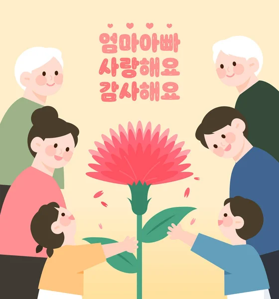 Ilustração pop-up do evento de compras do dia de ação de graças coreano.  dia de ação de graças da tradução em coreano