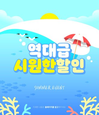 Serin Yaz Alışveriş Şablonu 