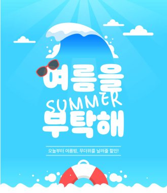 Serin Yaz Alışveriş Şablonu 