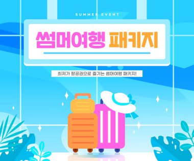 Yaz Seyahati Şablonu