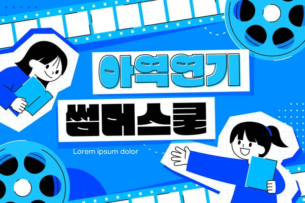 Yaz Tatili için Özel Yaz Okulu Şablonu