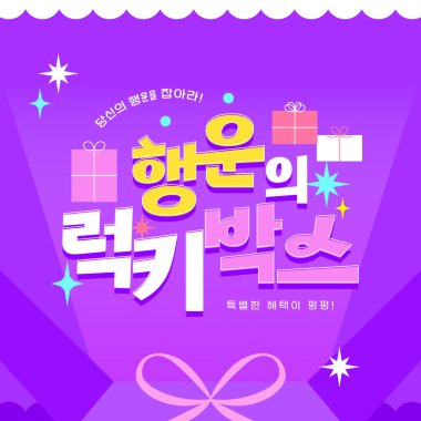 Çeşitli alışveriş etkinlikleri tipografi şablonları