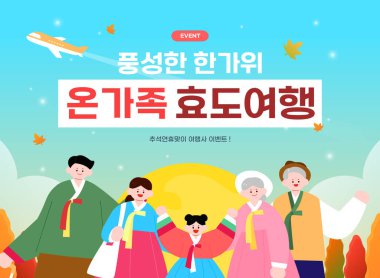 Chuseok tatil seyahati, teslimat olay şablonu