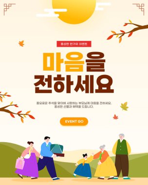Chuseok tatil seyahati, teslimat olay şablonu