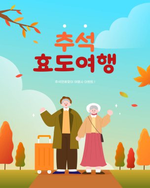 Chuseok tatil seyahati, teslimat olay şablonu