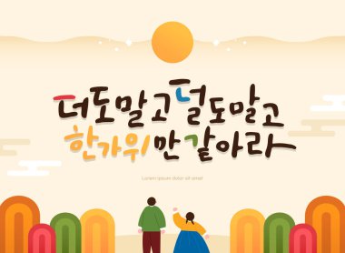 Zengin bir Chuseok kaligrafi çizimi