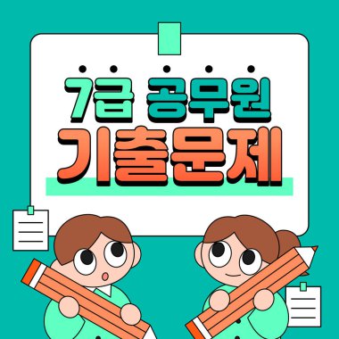 Test zamanlama yönlendirme tipografi çerçevesi