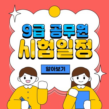 Test zamanlama yönlendirme tipografi çerçevesi