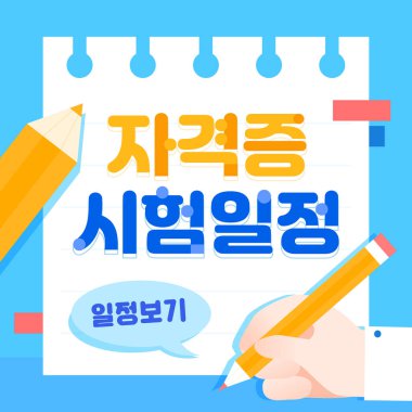 Test zamanlama yönlendirme tipografi çerçevesi