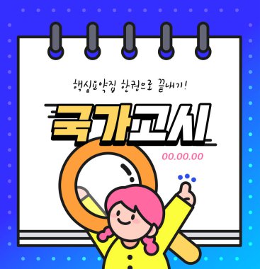 Sınav, çalışma, rehber, basit çerçeve 